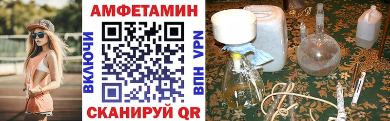 АМФ VHQ  где купить   Уссурийск 