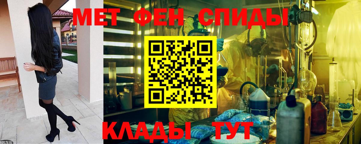 АМФЕТАМИН 97% Уссурийск