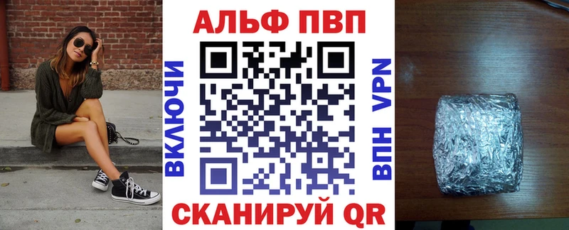 A-PVP СК  купить   мега вход  Уссурийск 