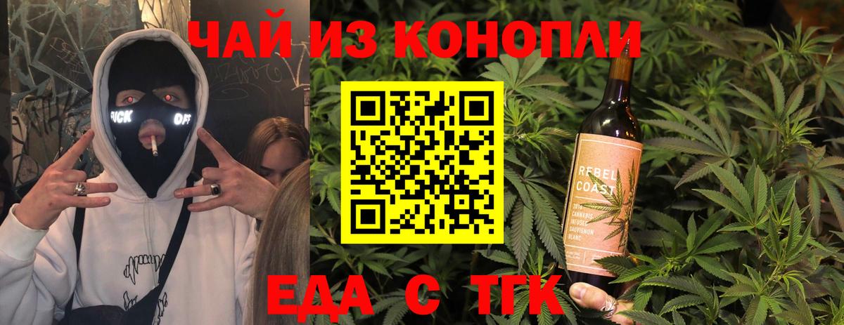 Печенье с ТГК конопля  Вход с VPN  Уссурийск 