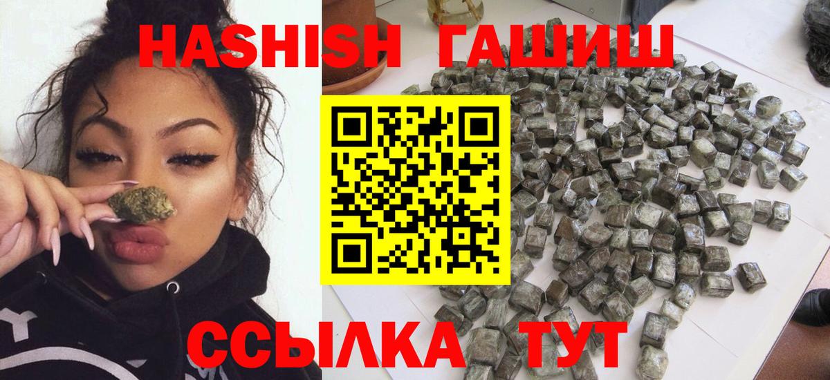 Уссурийск  ГАШ индика сатива  ГАШ  Вход с VPN 