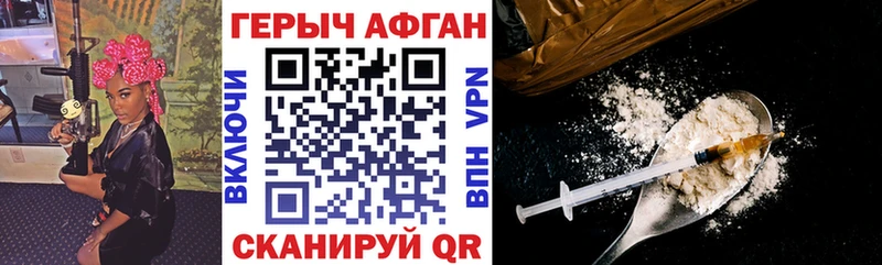 ГЕРОИН Афган Уссурийск