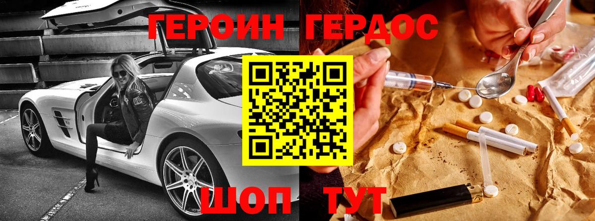 Уссурийск  Героин гречка  Вход с VPN 