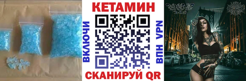 КЕТАМИН VHQ  Уссурийск 