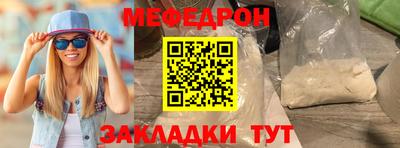 мефедрон мука Новозыбков