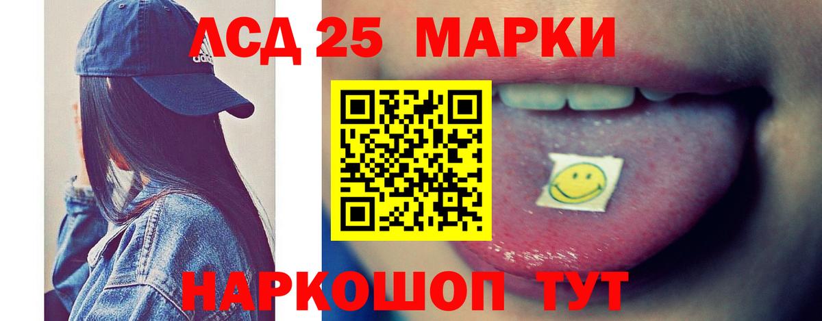 ЛСД экстази кислота Уссурийск