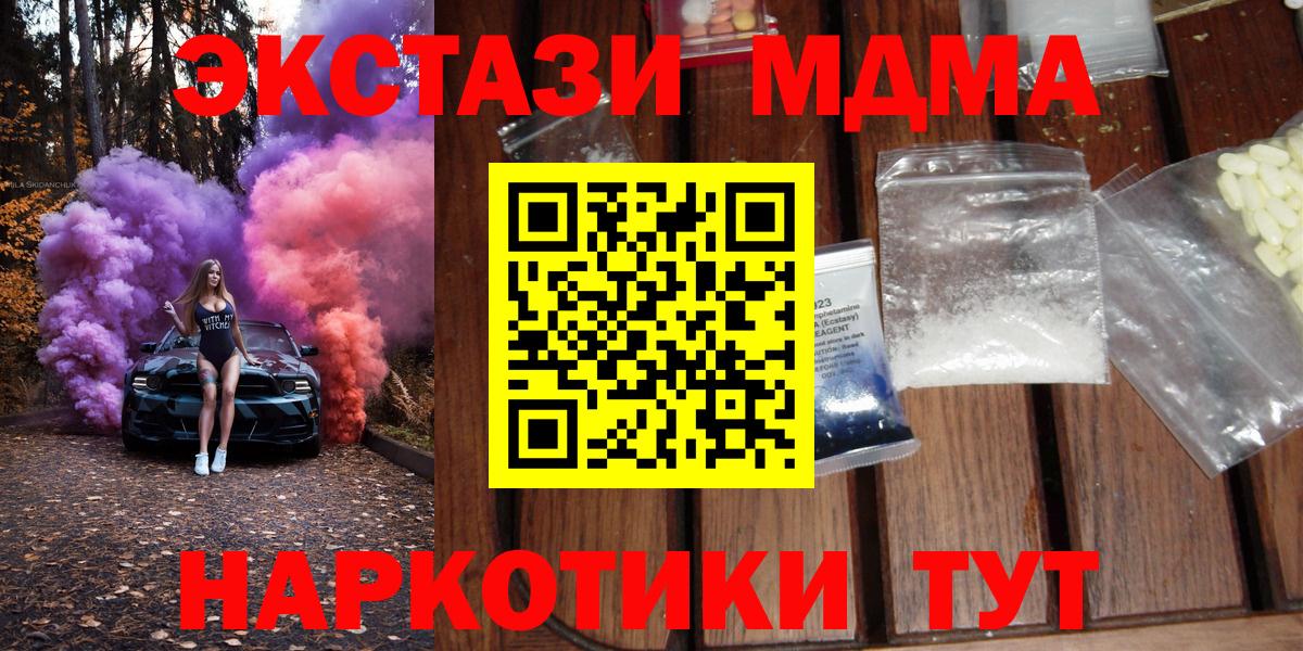 МДМА Molly Уссурийск