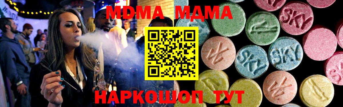 MDMA молли  Вход с VPN  MDMA VHQ  Уссурийск 
