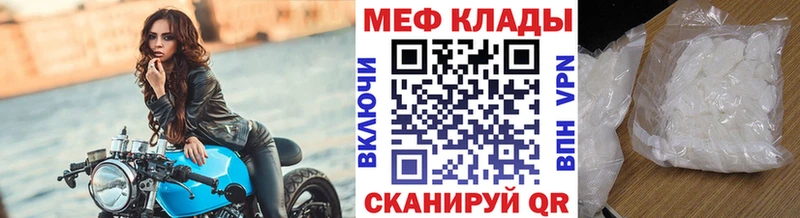 купить наркотики сайты  Уссурийск  МЯУ-МЯУ mephedrone 
