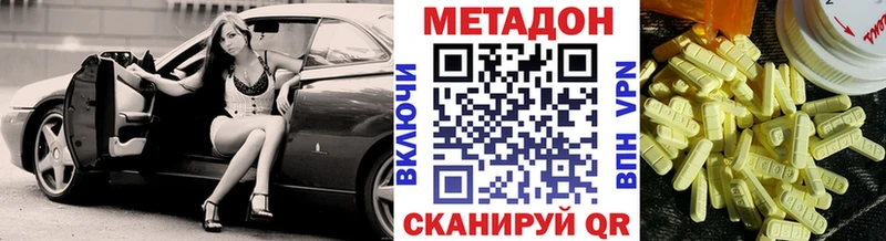 МЕТАДОН белоснежный  Уссурийск 