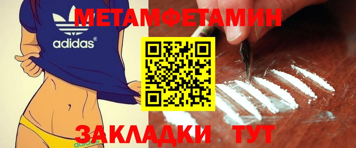 Метамфетамин винт Уссурийск