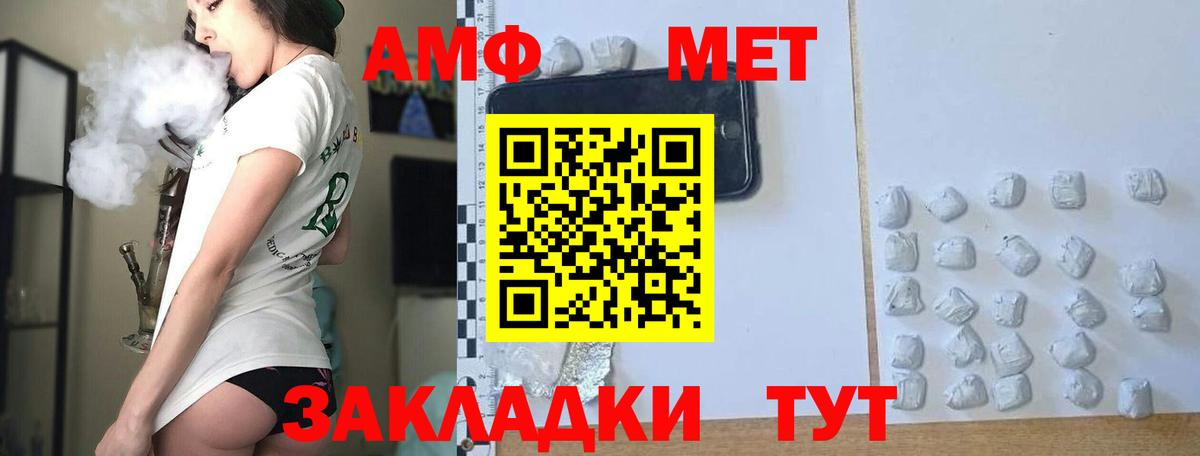 Первитин  МЕТАМФЕТАМИН витя  Вход с VPN  Уссурийск 