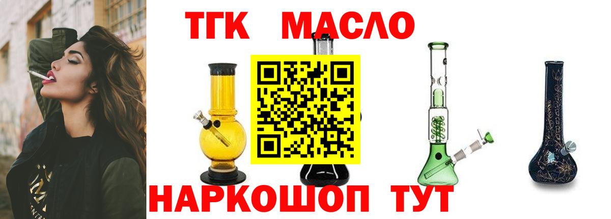 Дистиллят ТГК Wax  Вход с VPN  Дистиллят ТГК Wax  Уссурийск 