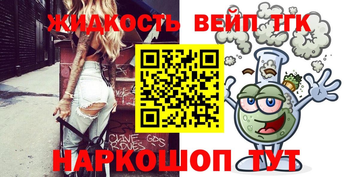 Дистиллят ТГК концентрат Уссурийск