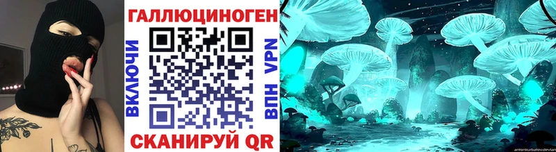 Псилоцибиновые грибы мухоморы  Уссурийск 